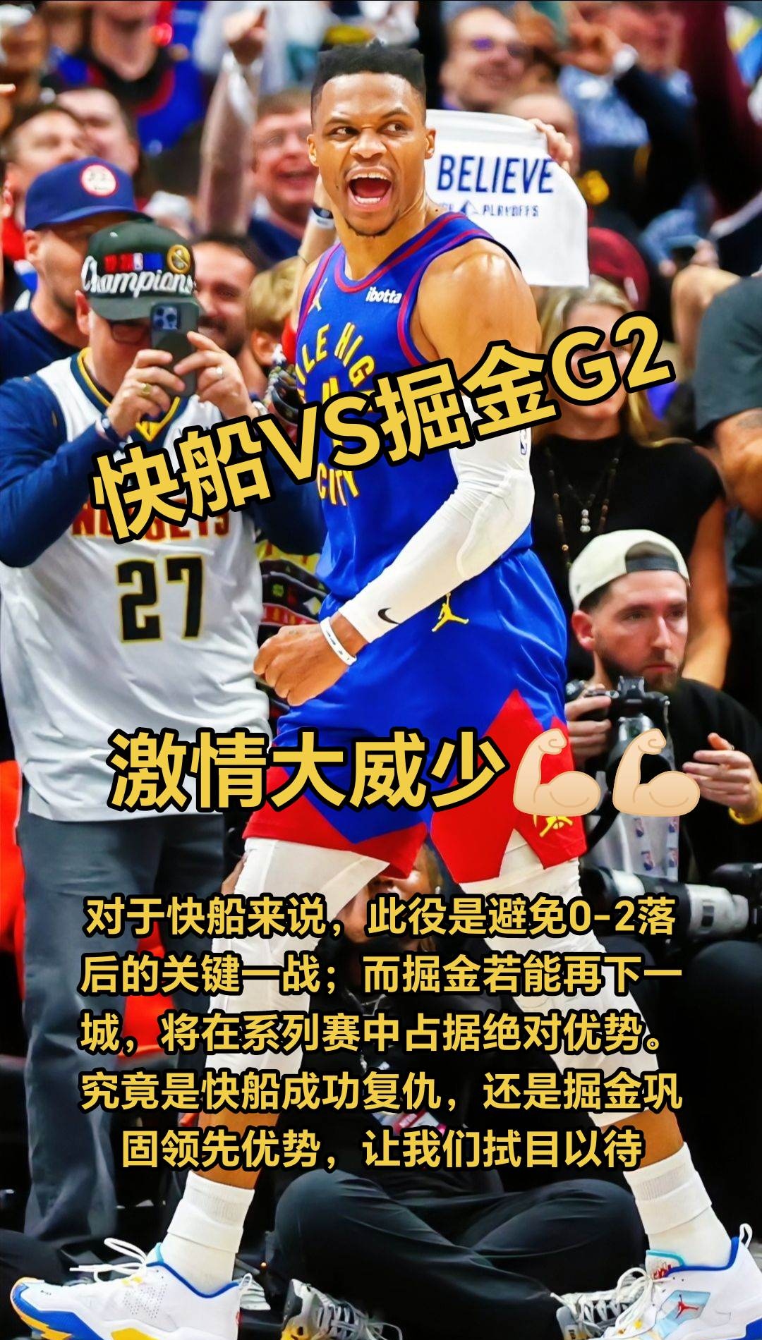 NBA季后赛今晨再迎强敌,弗拉门戈篮板制胜,主帅态度——悬念犹存,阵容厚度经受考验的简单介绍 NBA季后赛今晨再迎强敌,弗拉门戈篮板制胜,主帅态度——悬念犹存,阵容厚度经受考验的简单介绍