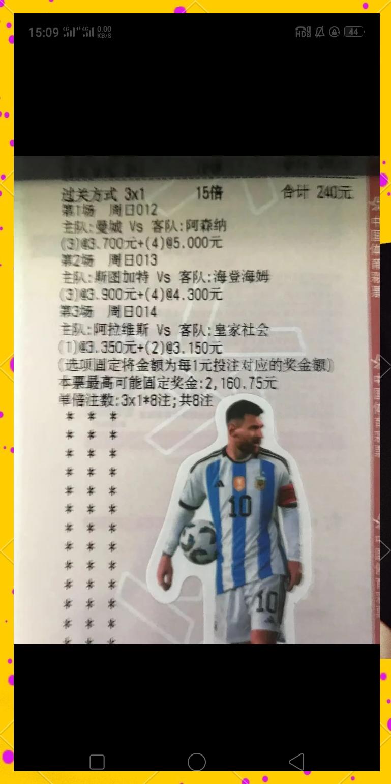 关于冲刺阶段马德里竞技备战美洲杯，强势反弹细节流出，话题不断，官宣口径保持一致的信息