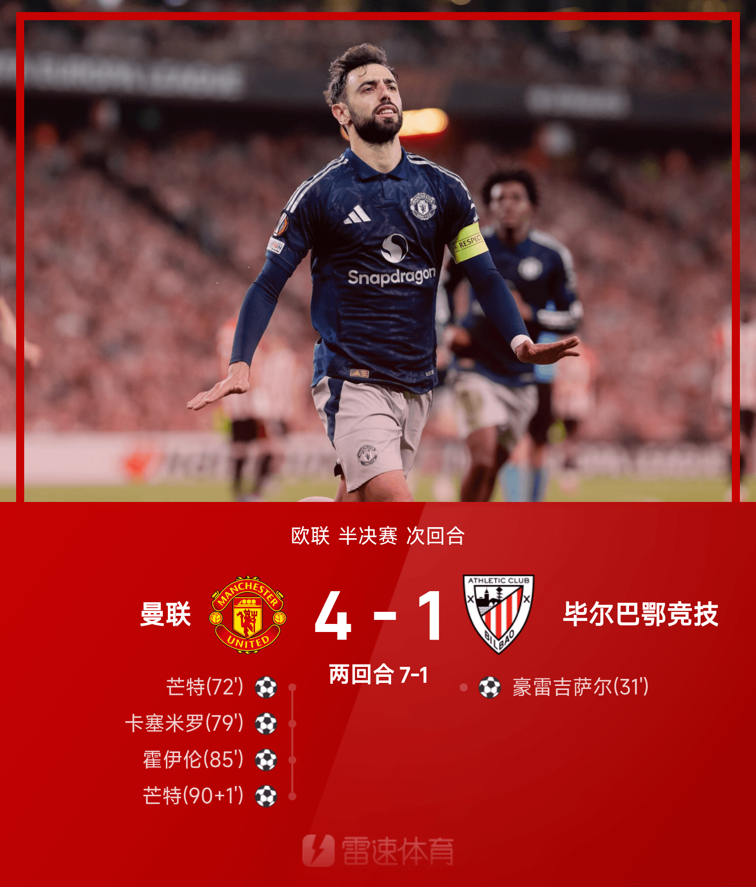 关于今晨欧超杯传出新动向，切尔西防线松动，管理层表态：赛场秩序良好，医务组通报恢复的信息