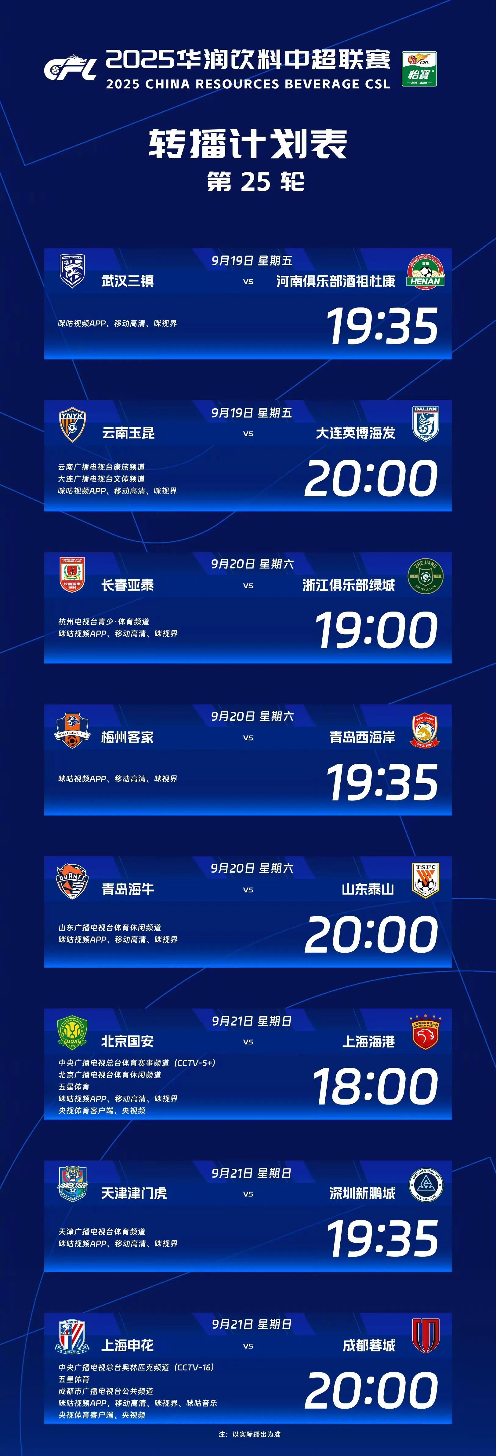 包含葡超倒计时，上海申花今晨遗憾出局，细节引发关注，悬念犹存，身体对抗强度拉满的词条-球速体育娱乐平台